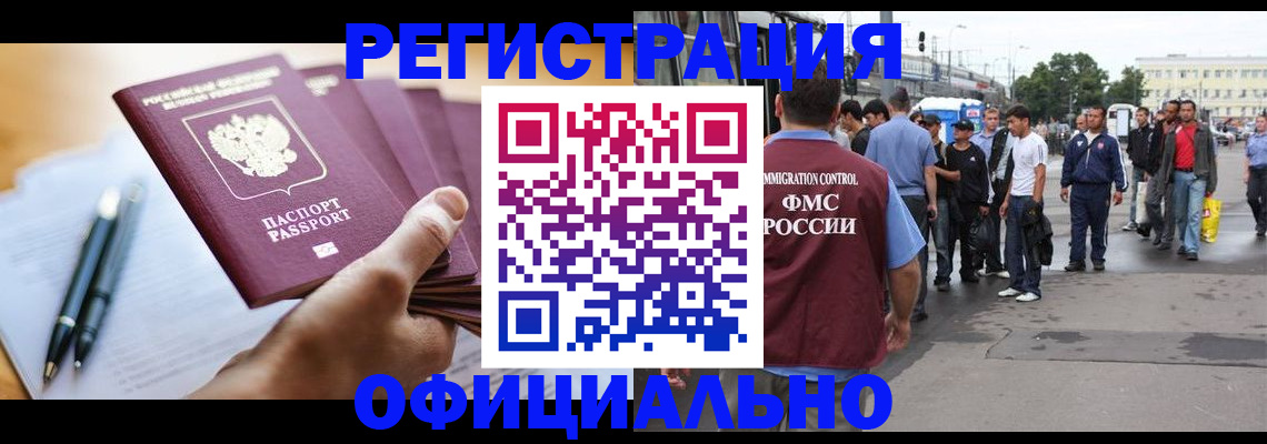 прописка поиск в Прокопьевске