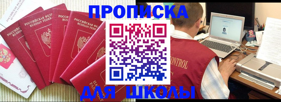 временная регистрация надежно в Прокопьевске