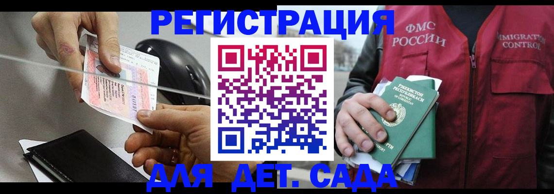 прописка поиск в Прокопьевске