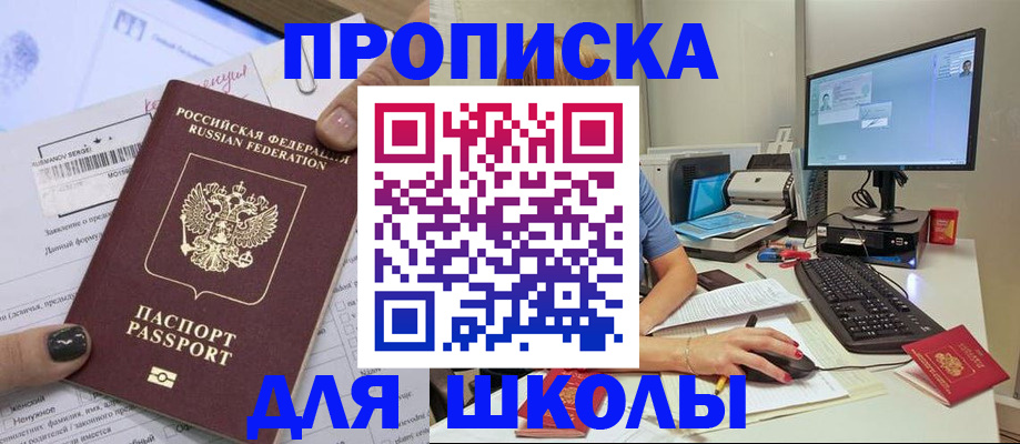 прописка поиск в Прокопьевске