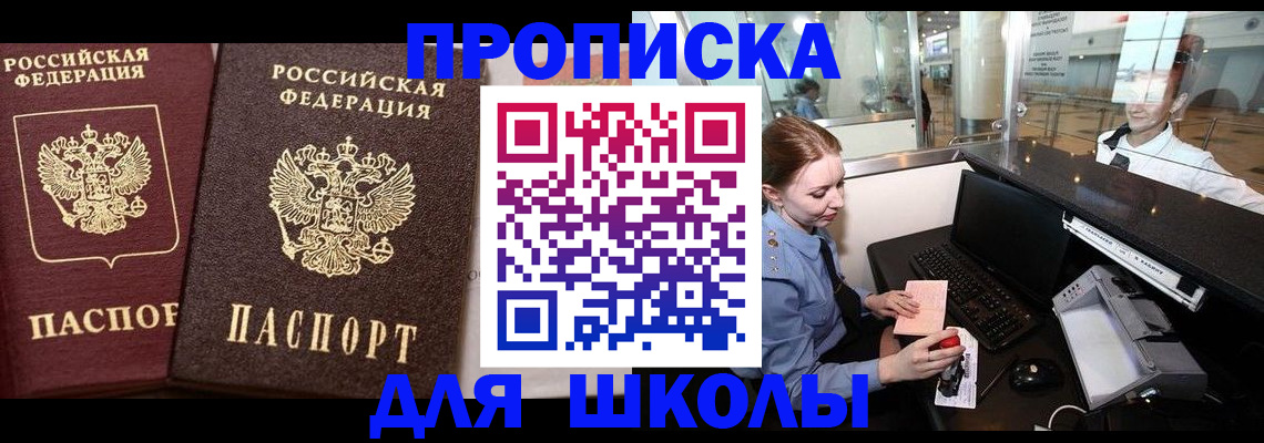 регистрация для дет. сада в Прокопьевске