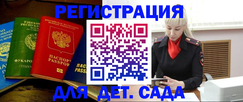 прописка гарантия в Прокопьевске
