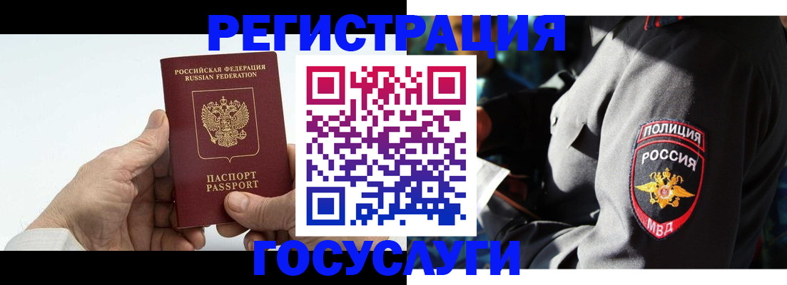 временная регистрация 2025 в Прокопьевске
