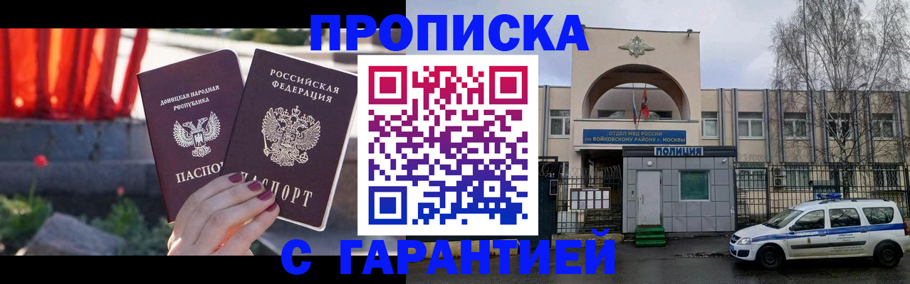 пропишу в квартире в Прокопьевске